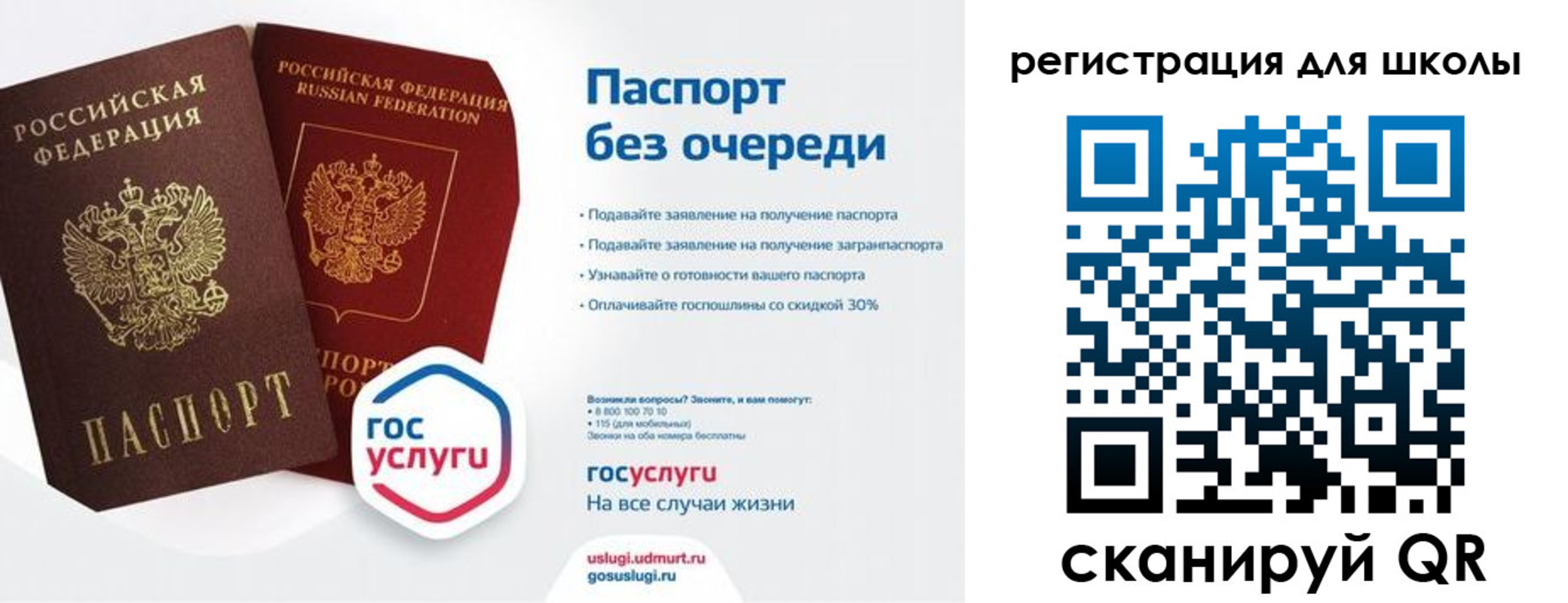 прописка в Лениногорске