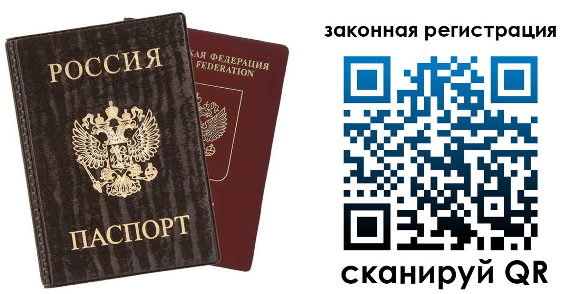прописка ребенка в Лениногорске